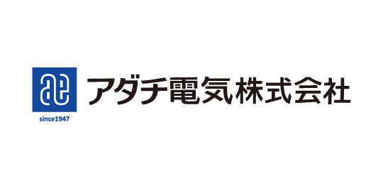 アダチ電気株式会社