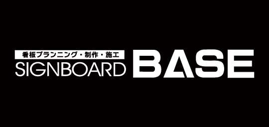 株式会社BASE