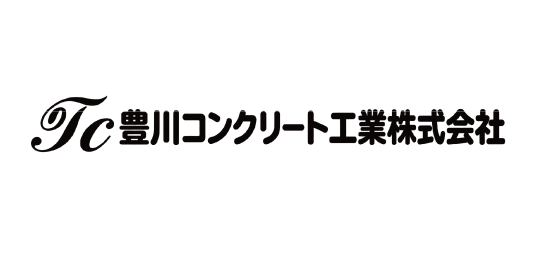 豊川コンクリート工業株式会社