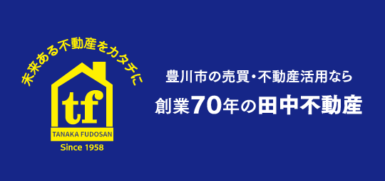 田中不動産開発株先会社