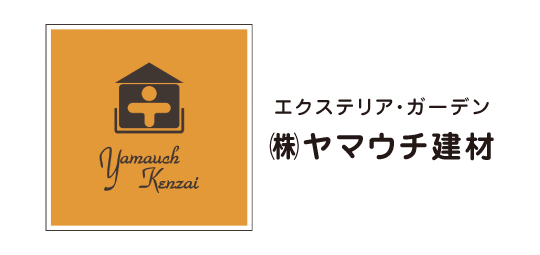 株式会社 ヤマウチ建材